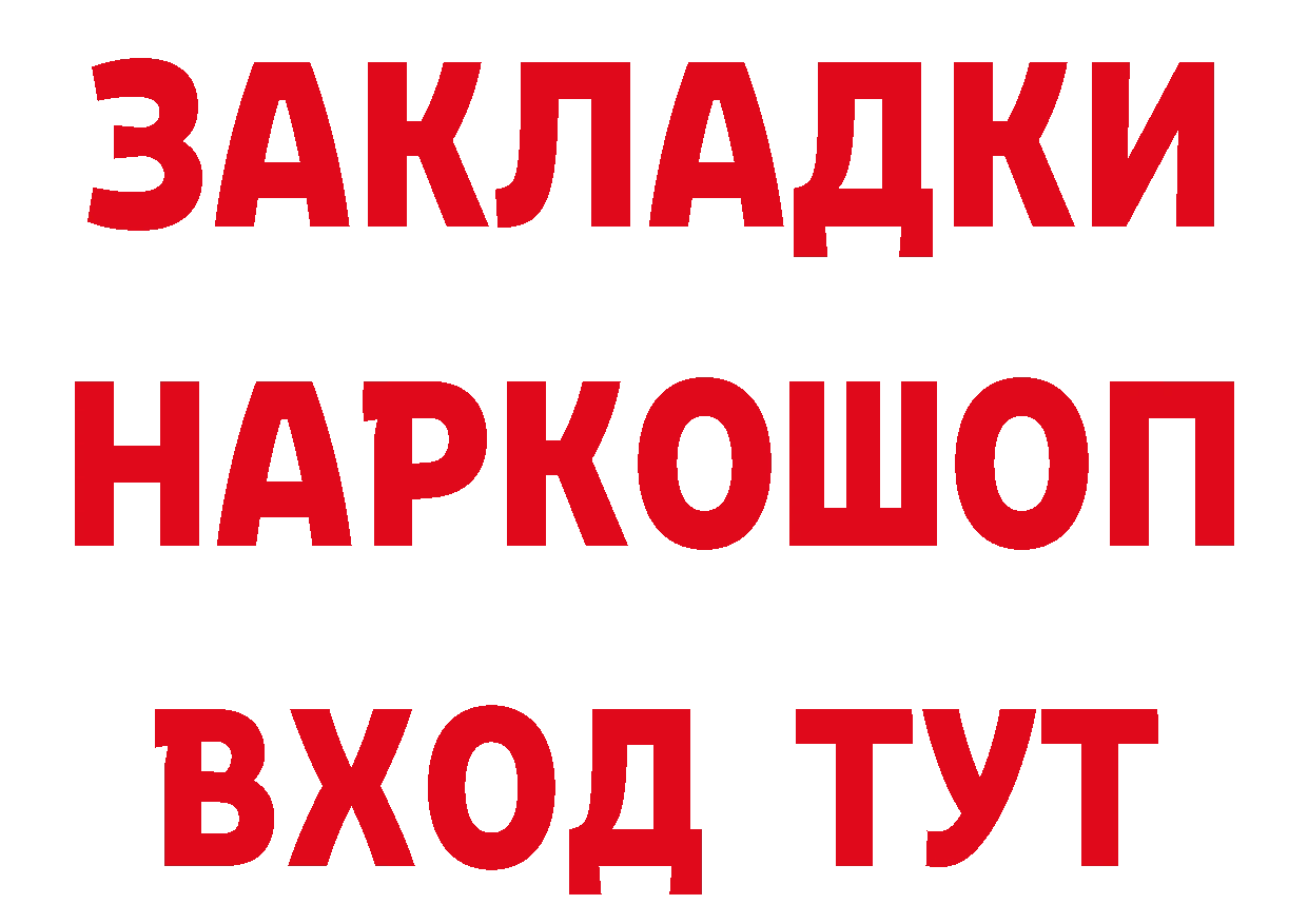 КЕТАМИН ketamine зеркало площадка blacksprut Подольск